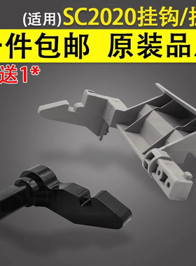 谊印适用富士施乐SC2022侧门挂钩把手SC2020DA左侧门卡扣钩子侧门勾V2060 2263 2265 3060 3065拉手 手柄把手