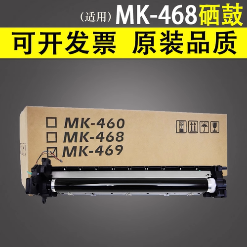 谊印适用京瓷468套鼓感光鼓180