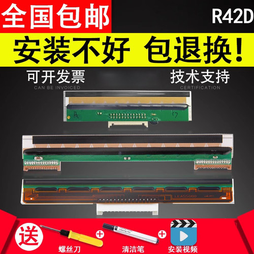 汉印N41打印头N31R42DR42P200