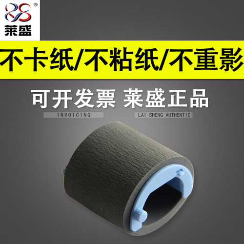 谊印适用莱盛适用lbp3018搓纸轮