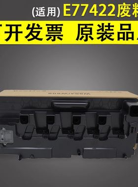 谊印 适用于惠普HP E77422废粉盒E77428 E77822 77825 77830 E78223 78228 78323废碳粉收集盒 W9048MC废粉仓