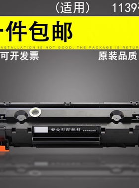 谊印 适用惠普HPM1139硒鼓 LaserJet Pro M1219NF打印机MFP墨盒88A ce653a易加粉HotSpot M1218nfs晒鼓CZ175A