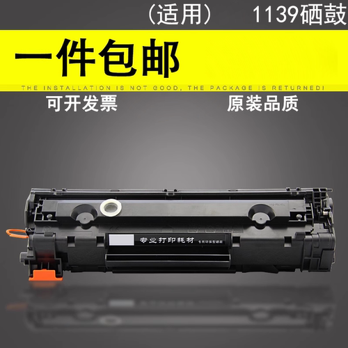 适用于惠普打印机88a易加粉墨盒