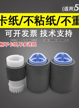 谊印 适用惠普CP5225 5525纸盒搓纸轮CP 3525 3530 4025 4525 4540 M712 M725 M750 M775 M5025 M5035进纸轮