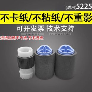 3525 M5035进纸轮 M5025 M712 适用惠普CP5225 5525纸盒搓纸轮CP M725 4025 3530 M775 谊印 4525 M750 4540