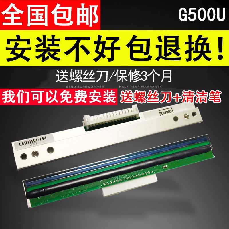 谊印适用科诚500打印头