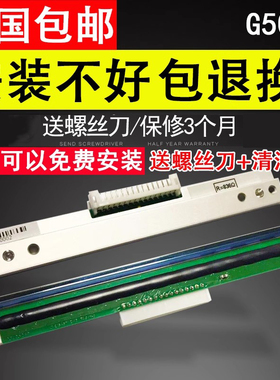 谊印适用 GODENX科诚 G500U喷头 EZ-1100/1105 ZA-124-U条码喷头