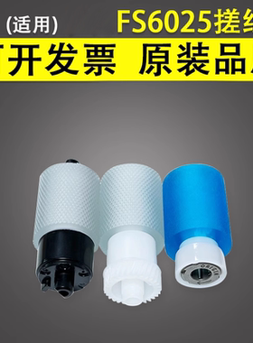 适用京瓷FS6025 6030 6530 6525 TASKalfa3010i 3500i 纸盒搓纸轮 C8020MFP C8025 C8525 C8520MFP彩机进纸轮