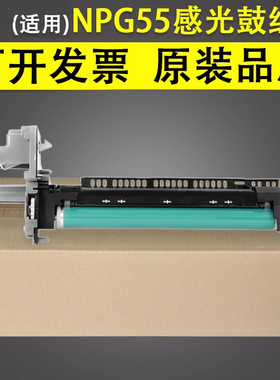 谊印 适用佳能NPG55 G55感光鼓组件iR1730i 1740i iF iR1750 ADV400 500 GPR39 CEXV37复印机鼓组件硒鼓鼓架