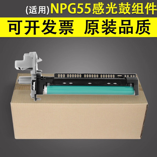 谊印适用佳能G55感光鼓组件