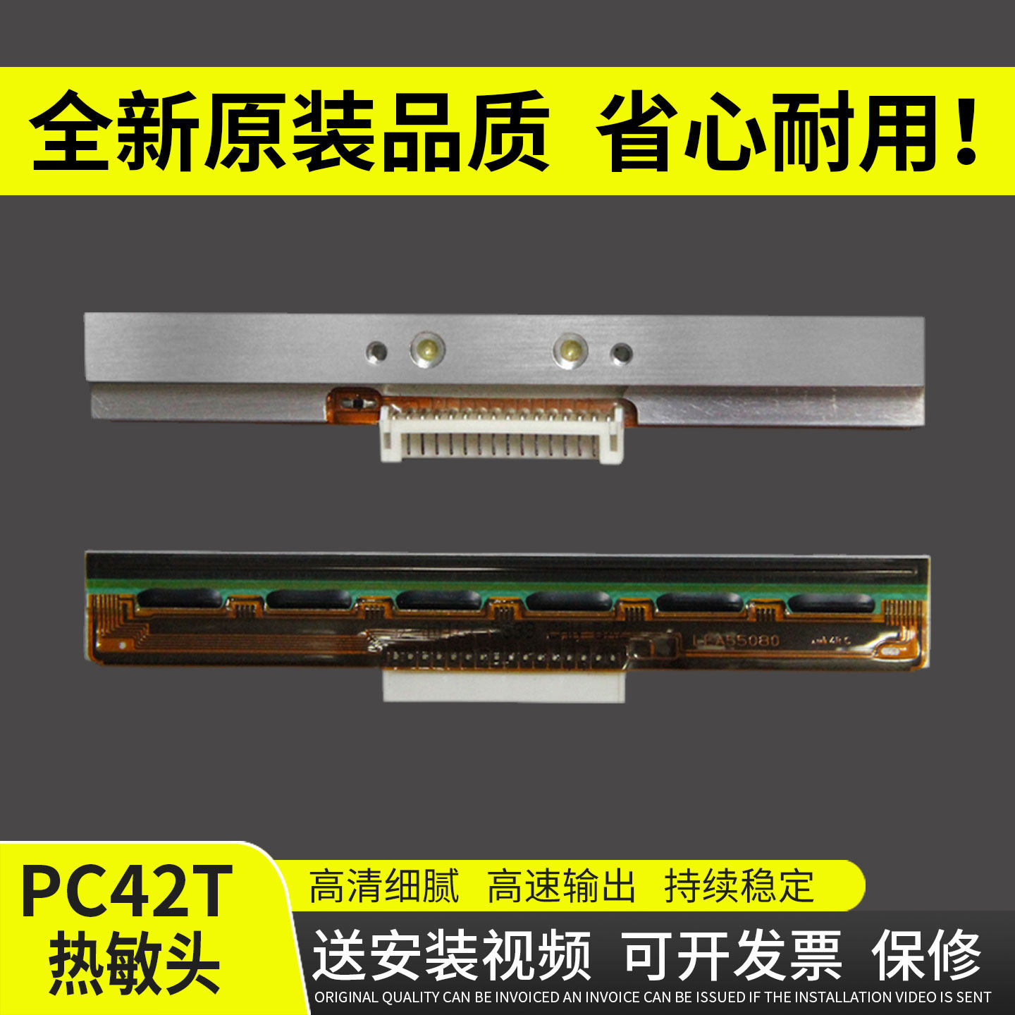谊印适用 易腾迈PC42T打印头 INTERMEC PC42D打印头 203DPI 热敏头OT/OD800 标签打印机头条码打印头