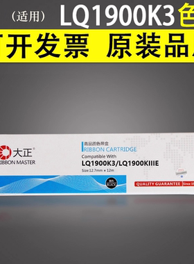 谊印 适用爱普生/EPSON LQ1900K3色带芯 1900KIII LQ1900KIIIE 色带架