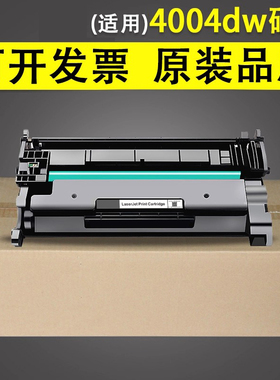 谊印 适用于惠普HP 4004dw硒鼓hp152a 4004d硒鼓墨盒HP Pro 4104fdw 4003dn/dw 4103fdn 151a W1510A粉盒芯片