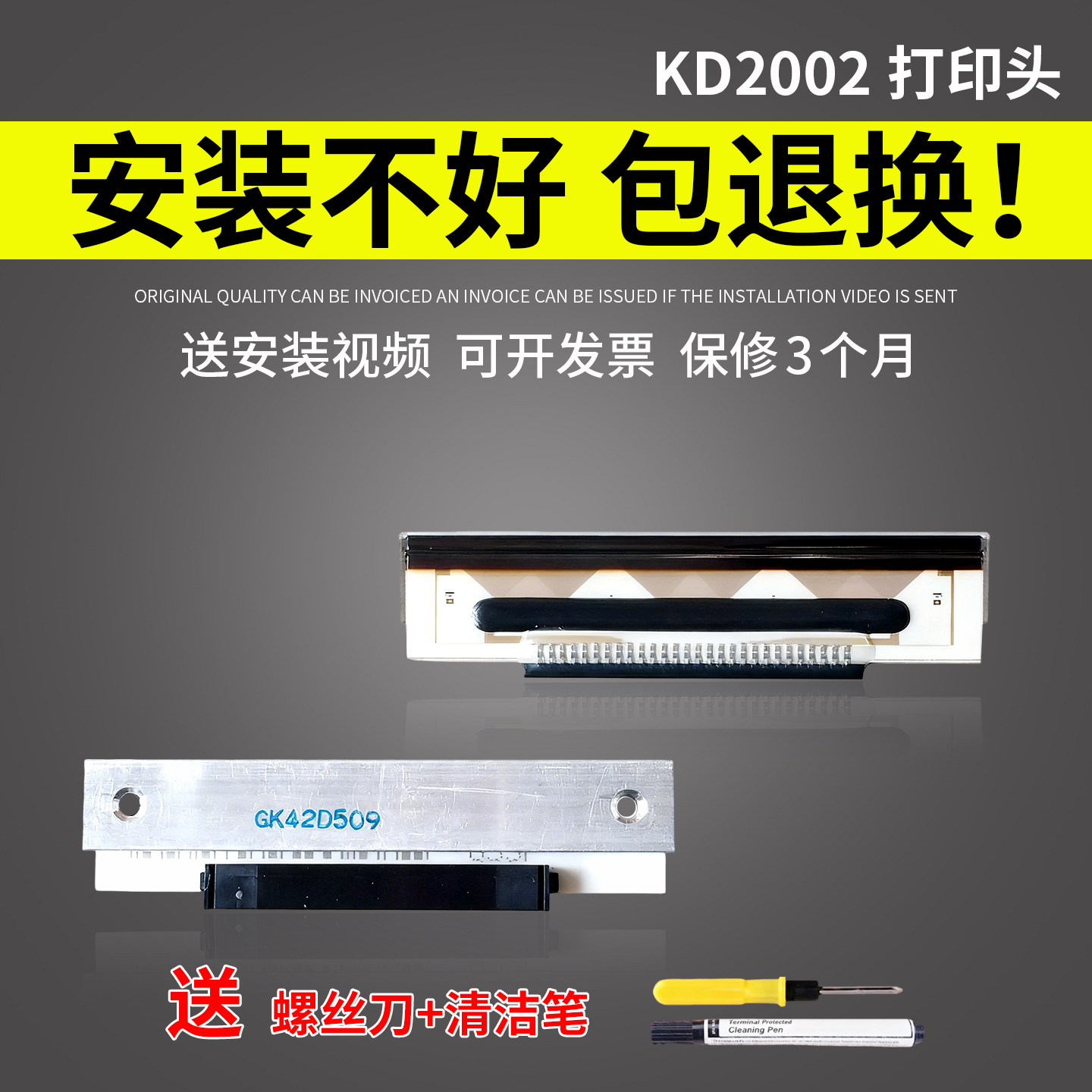 原装品质 技术支持