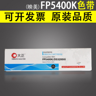 FP5800K 适用 映美DS3200III FP5400K色带芯 FP5800KII色带架