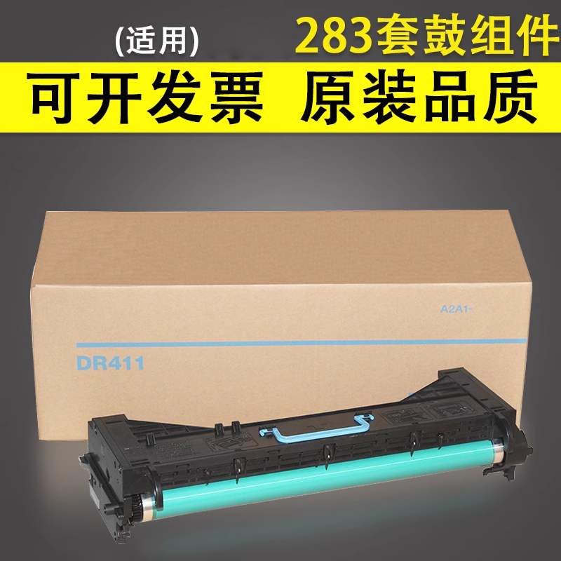 适用于柯美套鼓震旦单元