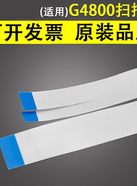 谊印 适用于Canon佳能 G4800 G4810 扫描头排线 MG5680 E408 E418 E468 E478 TS3180 扫描线