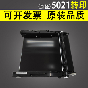 京瓷p5021cdn转印p5026 m5521转印带m5526cdw转印组件