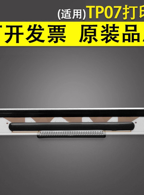谊印 适用于德利多富 A799 tp07 TH200 rohm kd2003-df10a atm机打印头 热敏头