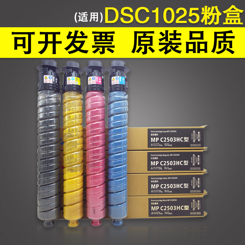 适用于基士得耶1025粉盒碳粉