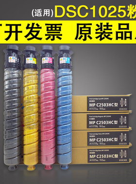 谊印 适用基士得耶DSC1025粉盒dsc1020彩色复印机碳粉c1120打印机墨粉DSC1220ex DSC1225ex大容量墨盒彩粉