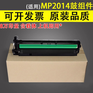 鼓架显影器 2014D 适用于理光Ricoh MP2014 感光鼓组件 谊印 2014AD复印机硒鼓M2700 2014 套鼓MP 2701载体仓