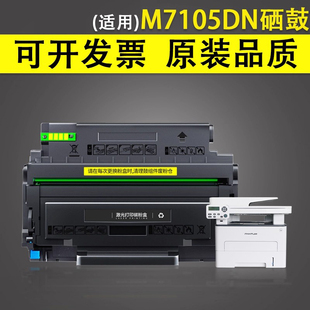 413碳粉盒DL P3307DN 适用于奔图M7105DN S鼓组件 S激光打印耗材 P3305DN硒鼓粉盒 M7107DN 谊印 413墨盒