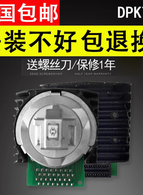 谊印 适用于富士通原装正品DPK750打印头 DPK770DPK850 DPK950原装打印头 可以打印7层保一年 用量大的客户