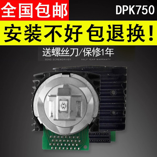 适用于富士通DPK750打印头