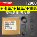 I3200 I3450高速扫描仪搓纸轮配件进纸轮走纸轮 I3400 柯达I2900搓纸轮 适用