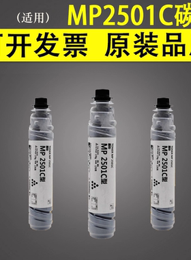 谊印 适用理光MP 2501C 碳粉 粉盒 ML 2001SP 2501SP 1813L 2013L 2501L 2001L 复印机墨粉 粉筒