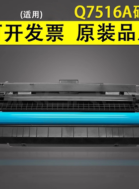 谊印 适用 HP惠普Q7516A硒鼓hp 5200L 5200dtn 16A 佳能CRG-309 硒鼓 LBP3500 3900 3910 3950 3970 粉盒墨盒