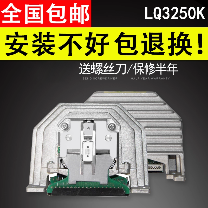 适用于爱普生LQ3250K原装