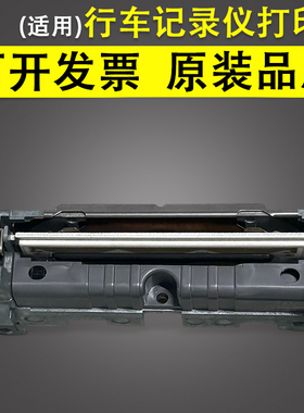 谊印 适用于行车记录仪 705-48R 2R-05热敏头 FTP-628MCL701 TP-701打印头15齿 机芯