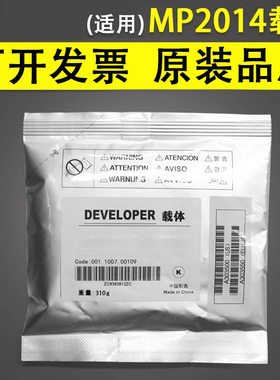 谊印 适用于理光 MP2014载体 MP2014 2014AD 2014EN铁粉 理光2501载体 显影粉
