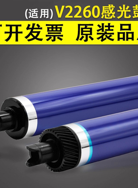 谊印 适用富士施乐DCC2260硒鼓鼓芯 五代机DocuCentre-V2260 2263 2265 C2260 C2263 C2265感光鼓芯紫色单鼓