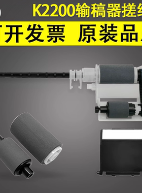 谊印适用惠普HPM436N M433 M437 M439NDA M42523 M42525 ADF原稿进纸轮分页器三星K2200 K2200DN输稿器搓纸轮