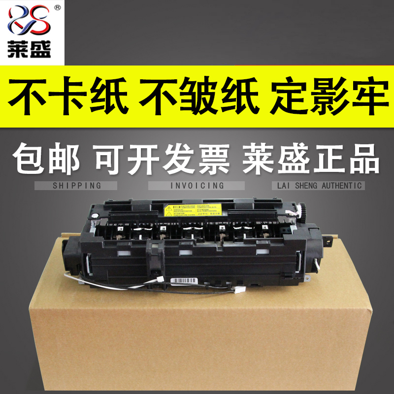 莱盛 适用全新 三星4521HS加热组件 三星4021S 4321NS 4650 4655 4821HN定影组件 加热组件 定影器 加热器