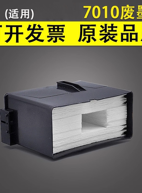 谊印 适用于爱普生EPSON WF-7010废墨垫 废墨仓7011 7012 7015 7018 7510 7511 7515 7520 7521废墨收集器盒