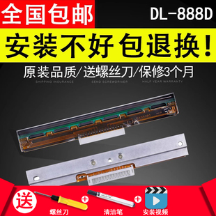 820T 825T打印头 770 得力730 得力DL888D 888C 740new 条码 DL888NEW打印头 760 谊印适用 标签 750 热敏头