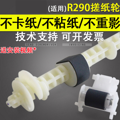 谊印适用爱普生L805搓纸轮