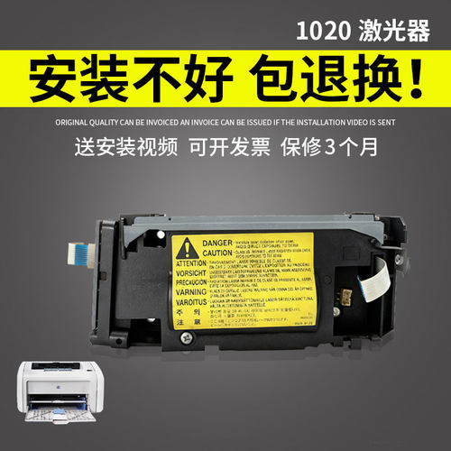 谊印适用HP1020激光器1005佳能