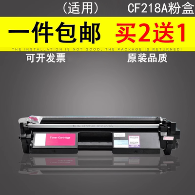 适用粉盒硒鼓打印机墨粉盒