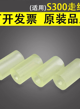 谊印 适用于Fujitsu富士通ScanSnap S300 S300M扫描仪搓纸轮S1300 S1300i进出纸压纸胶轮 抓纸辊 走纸轮 皮套