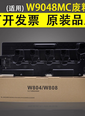 谊印 适用于惠普HP W9048MC废粉盒E77422dn E77428DN E77822dn/Z E77825dn/Z废粉收集器 回收瓶 废粉仓