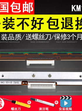 谊印适用快麦 KM118打印头 KM100 KM200 km218 km202 KM106打印机头快递单打印机头 118M打印头热敏 标签打印