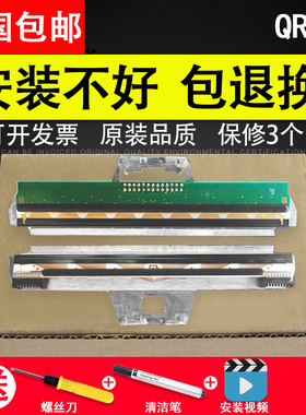 谊印适用启锐QR488 588打印头QR668 588G 586 800 386A单排热敏打印头片 螺母热敏头 条码头快递单打印头