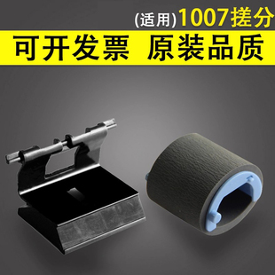 搓分 1216 HP1008 1102 1106 谊印适用HP1007搓纸轮分页器 1136纸盒进纸轮佳能LBP3018 1213 1108 6018搓纸轮