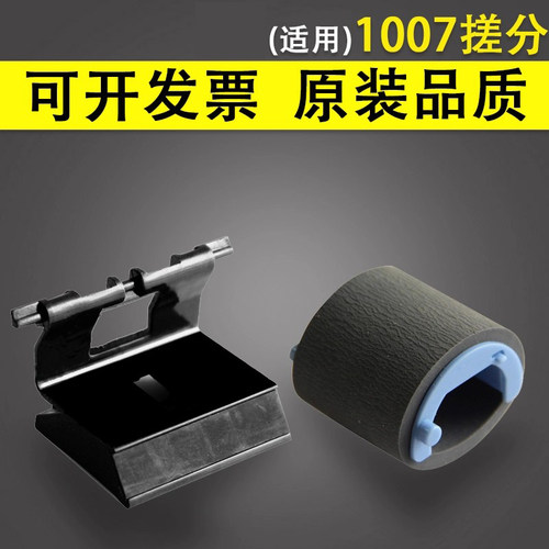 谊印适用佳能适用纸盒3018分页器