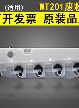 谊印 适用Canon佳能IR WT201废粉盒ADV C255if C351if C355if C256if废墨收集器 WTA3 墨粉碳粉回收盒 废粉仓